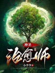 治愈圣水作弊码
