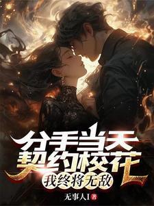 分手合约小