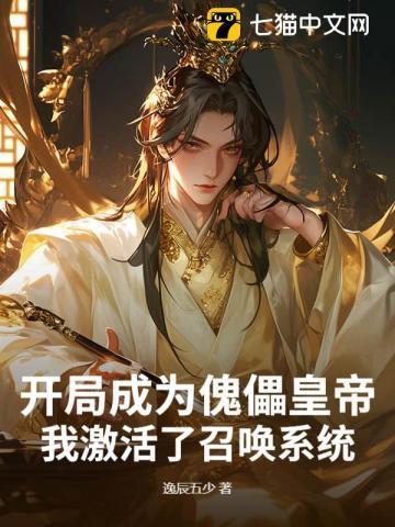 开局成了傀儡昏君免费阅读