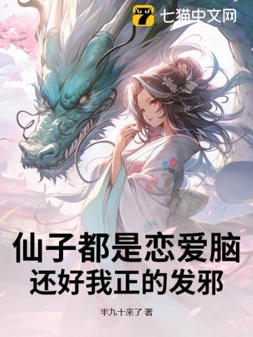 仙子是什么鬼
