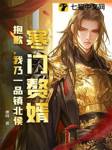 一品寒门