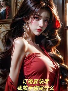 在订婚宴上的主持词
