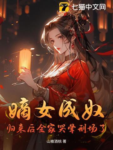 全员火葬场主受