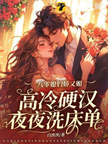 八零娇女我媳妇超有钱