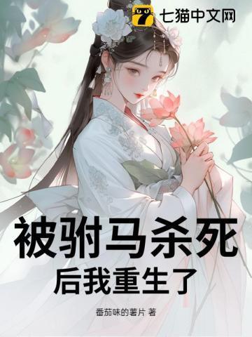 驸马杀公主