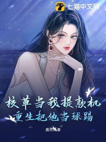 当校草的感觉