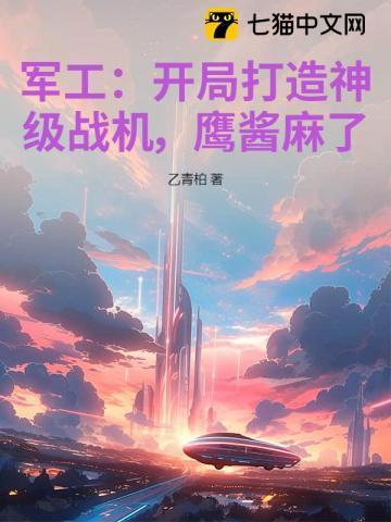 鹰酱麻了!