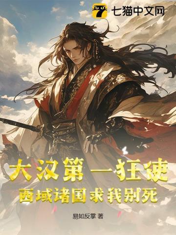 大汉西域都护府