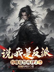 污蔑竟然成真了!短剧演员