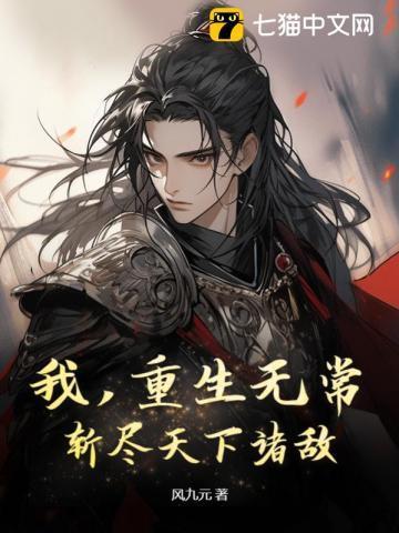 玄幻重生女配
