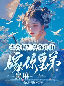主角周明婉张景瑞本宫重生了狗皇帝你等着瞧