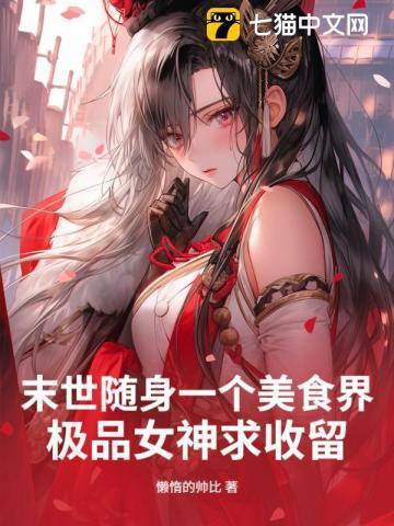 随身末世商城