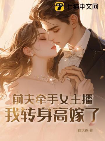 女子前夫突然变回“现任” 背后真相气得她暴跳如雷
