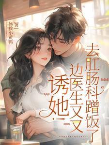 赵清影边浔舟笔趣阁无弹窗