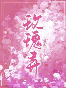 主角叶商商池眘全集阅读