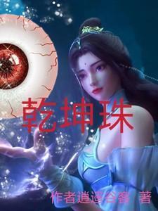 乾坤珠什么颜色最贵
