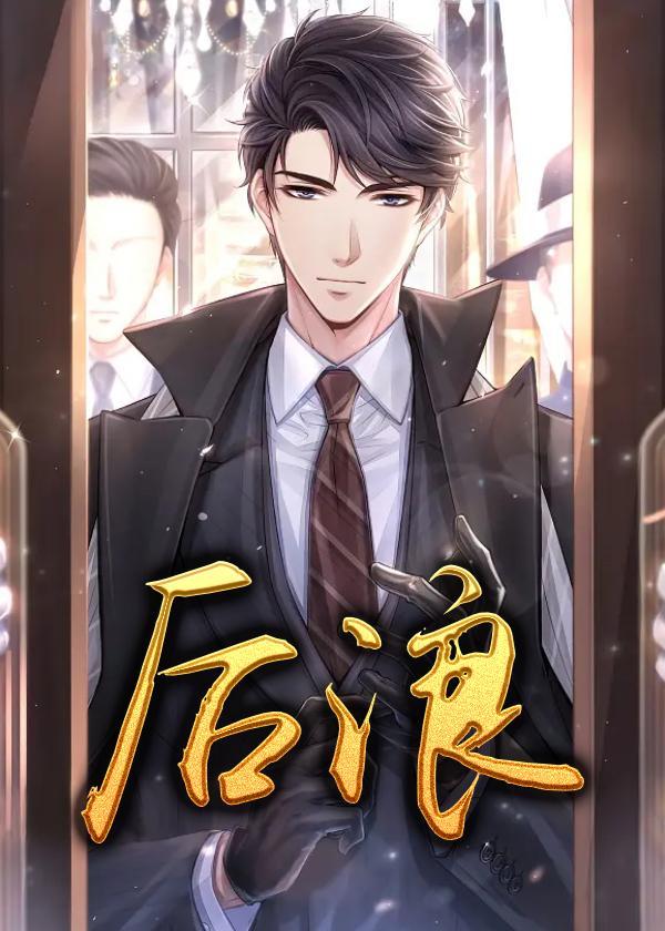 后浪百度