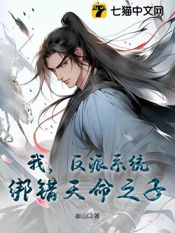 我!反派