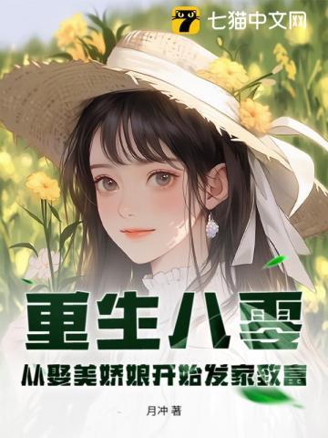 从回八零美妻要离婚