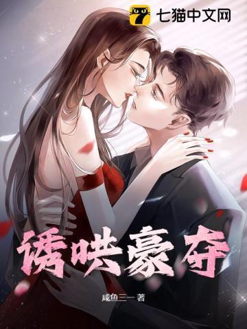 诱哄by