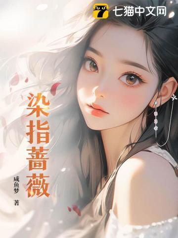 染指笔趣阁
