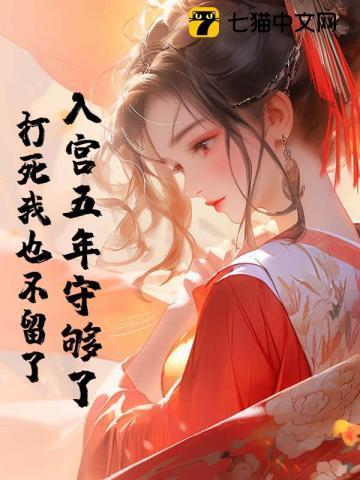 但因着我爹是当朝首富