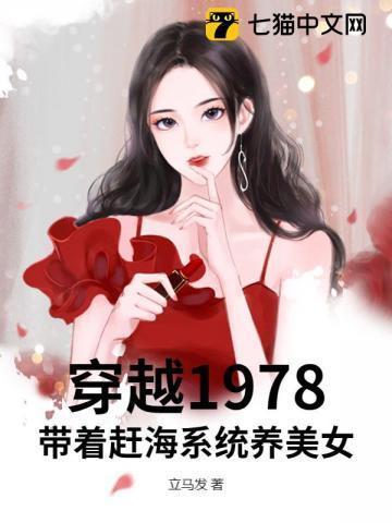 带着系统直播赶海