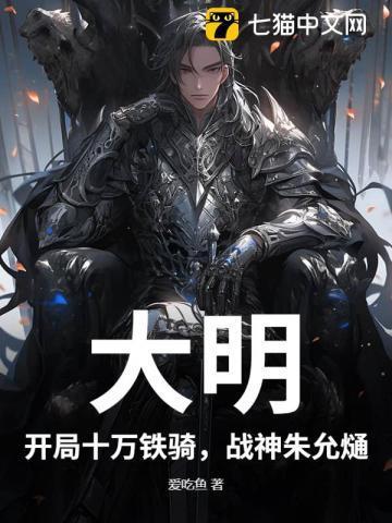 大明开局选择朱瞻