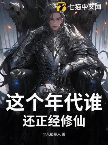 这个年代有真爱吗