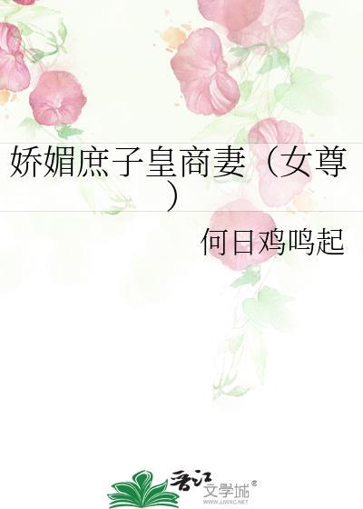 娇媚(重生)