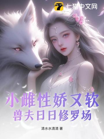 兽夫的都有哪些