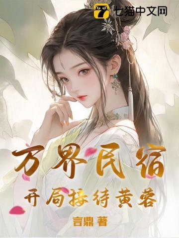 开局接待武松全本
