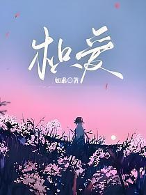 炽爱游戏 电视剧