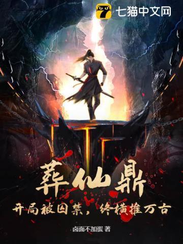 葬神
