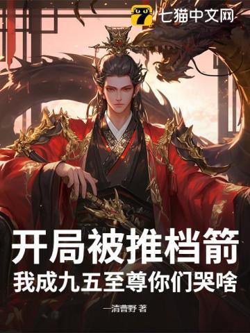 开局推倒