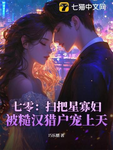 16. 七零之寡妇好嫁