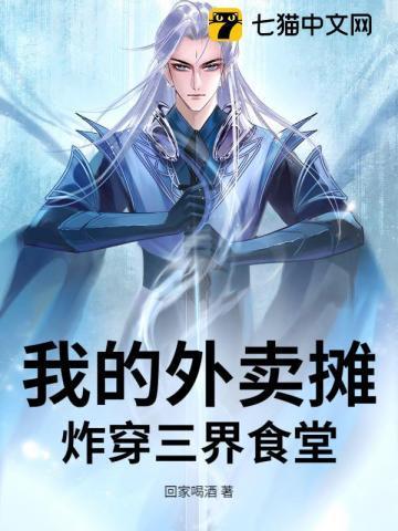三界外卖员免费阅读
