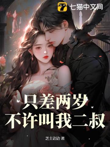 相差两岁会有代沟吗