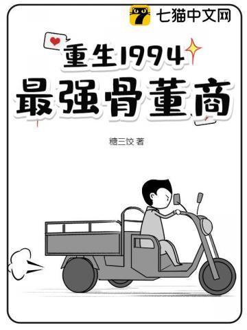 1994重生