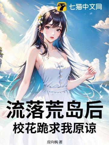 从荒岛求生到世界首富应