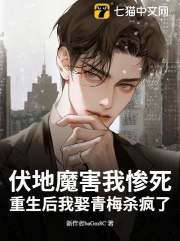 伏地魔重生同人文
