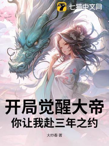 开局觉醒霸气