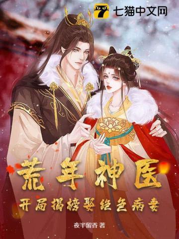 主角成为荒神的