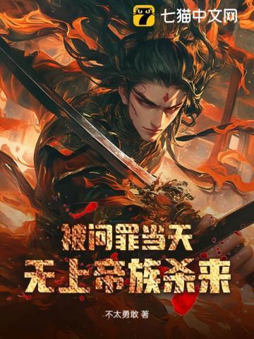 有帝族背景还开挂我无敌了 不太勇敢