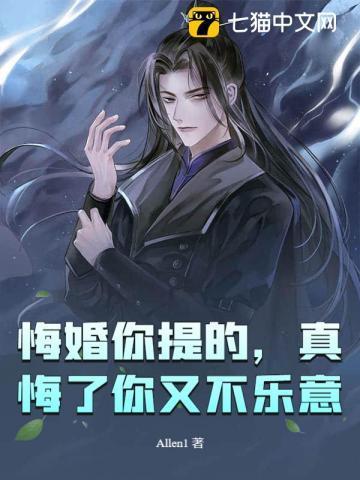 悔婚了还能挽回吗