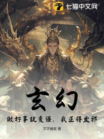 做好事就变强无弹窗