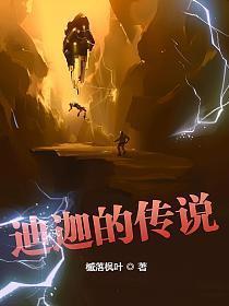 迪迦的传说纯音乐