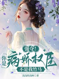 不是我竹马免费阅读