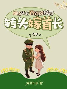 女主角是娇娇的穿越