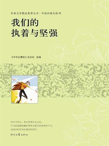 我们执着于什么